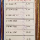 길맨참치 네이버블로그