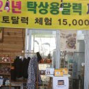 조은농원