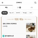 모아베이크 네이버블로그