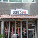 봉명상회