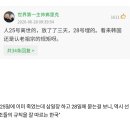 한국 월드컵 탈락 중국인 반응. 이미지