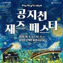 공지천 산책로 이미지