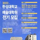 한성대학교 예술대학원 이미지