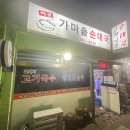 가마솥순대 이미지