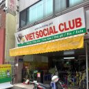 명성부부치과의원 | 부산 전포 비엣소셜클럽 하노이식 쌀국수 국물 미쳤던 현지 감성 맛집