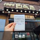 GS25샘터충장로점 | 광주 충장로 민속촌 솔직후기(주차·영업시간·메뉴) #내돈내산