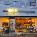 집현동_BRT정류장(시청 방면) | [세종 맛집] 반곡동/소담동/집현동 아호정(깐풍기, 삼선짬뽕 매운맛) 후기