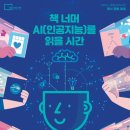 춘천시립청소년도서관 이미지