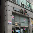 다함약국 이미지