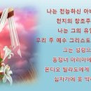 새 번역 사도신경 PPT 파일 (16:9 와이드 버전) 이미지