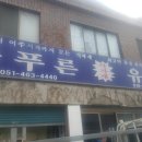 늘푸른유통 이미지