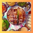 칠금금릉동 행정복지센터 | 칠금동 족발 완미족발 충주칠금점 후기