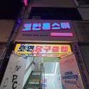 코인몬스터 코인노래연습장 광주전남대점 | [광주 전대후문] 코인몬스터 노래연습장 광주전남대점│깔끔하고 시설 좋은 코인노래방