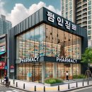 수내365약국 이미지
