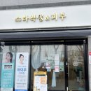 조원동-7 | 수원피부관리 추천 조원동 스타왁싱&amp;피부 V라인 석션고주파관리 솔직후기 ✨