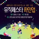 춘천 송암스포츠타운 종합경기장 이미지