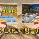 주식회사신나는체험 이미지