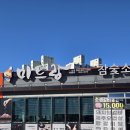 소1-28 | 거제도현지인맛집 점심특선 미트랑 소생갈비 정식을 맛있게 먹은 후기