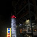 선미아구찜 | 부산 해운대구 좌동 좌동재래시장 - 동원식당 동원뷔페