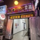 꿩먹고 알먹고 뒤 네이버블로그