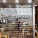 명가충무깁밥