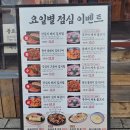 풍년구내식당