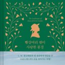 빨강머리앤 - 익산시 무왕로20길 16 | 빨강머리앤