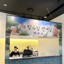 2024년 공연예술 유통사업 장수탕 선녀님 | 장수탕선녀님 뮤지컬 서울숲씨어터, 꿀팁/주차팁/포토존/커튼콜영상/감동과 재미가 있는 공연(내돈내관)
