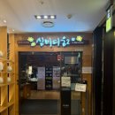 방배천로5-36 | 사당역 뷔페 | 바르미 심비디움2 사당점 내돈내산 후기