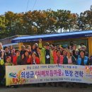 의성군치매안심센터 이미지