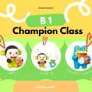 April 학원 | [남동탄April] 26 여름학기 B1 Champion Class 이벤트 후기 🎉