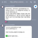 한국웰니스관광협회 | [대외활동/서포터즈] 한국카지노업관광협회 서포터즈 7기 합격 후기