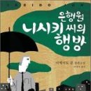 니시키 이미지