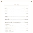 다람쥐디저트