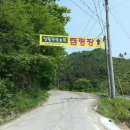 일월관광농원캠핑장 이미지