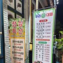 우리쌈대패