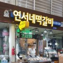 연서2호 이미지