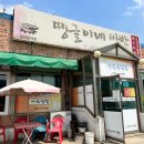 땡글이네 이미지