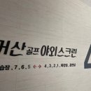 거산스포츠