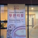 오므토마토 | 동촌유원지 데이트 코스로 만족했던 동촌유원지 맛집 오므 방문 후기