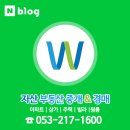 청라언덕 서한포레스트 희소성 상가 매매,임대 이미지