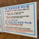 냉삼회관 고양원당점 이미지