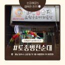 병천현대써비스 | 공주시 토종 병천 순대 막창 순대국밥 후기