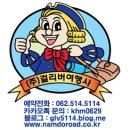 걸리버여행사