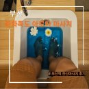 힐링 | 부산역 마사지 중화족도 전신 관리 힐링 후기