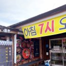 청담특양평해장국계양직영점 이미지