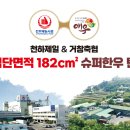 천하제일농장 이미지