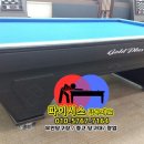 GOLD 당구장 네이버블로그