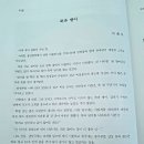 한국식물연구회 회지, ''한국의 식물''에 실린 디카시 2편과 식물 탐구 이미지