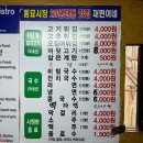 동묘고기튀김재민이네